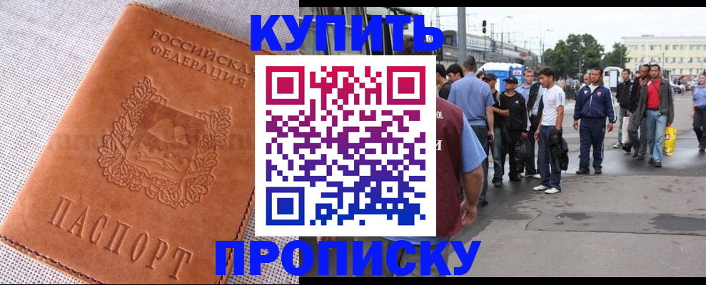регистрация в Прокопьевске