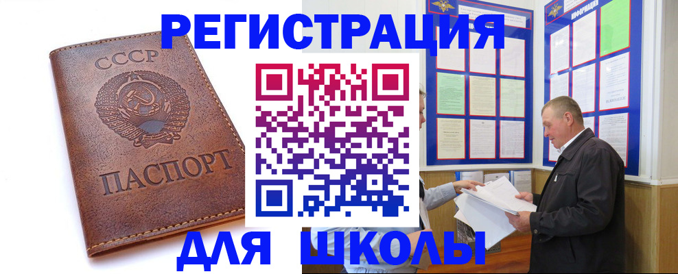 прописка для военкомата в Прокопьевске