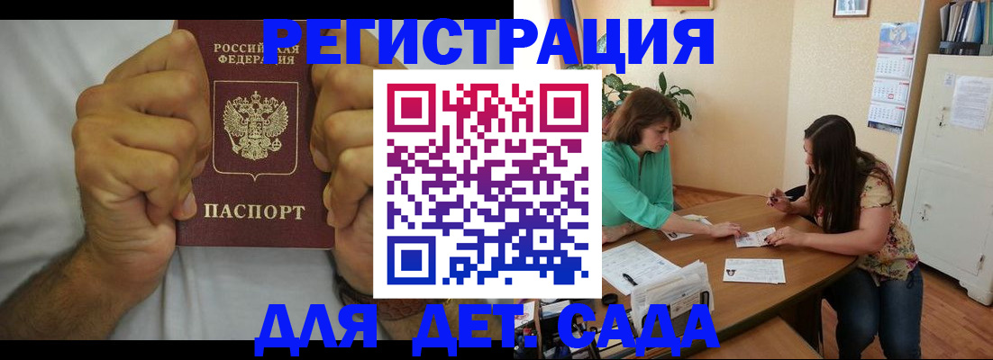 временная регистрация поиск в Прокопьевске