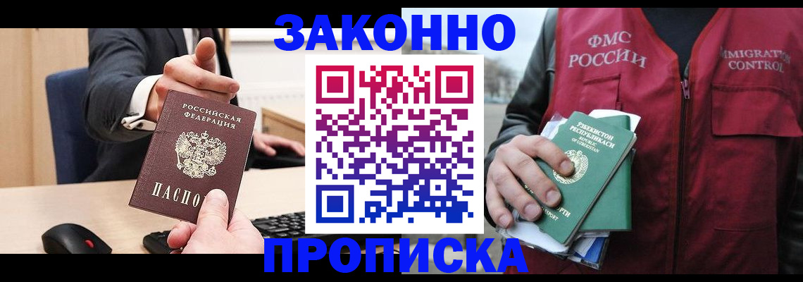 временная регистрация гарантия в Прокопьевске