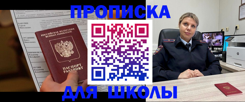 регистрация в Прокопьевске