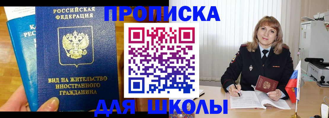 миграционный учет в Прокопьевске