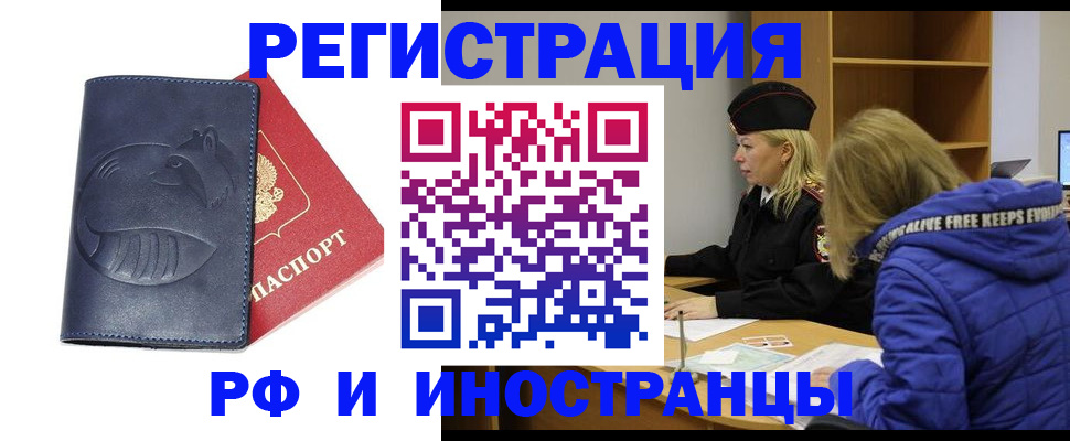 прописка поиск в Прокопьевске