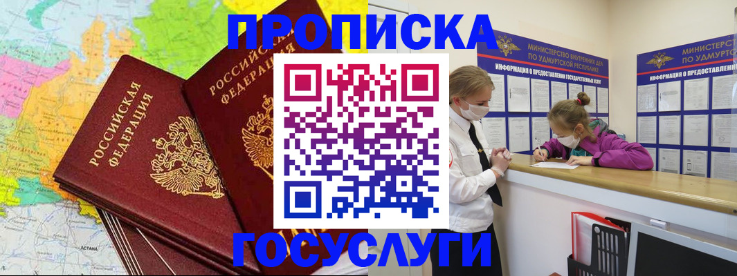 временная регистрация 2025 в Прокопьевске