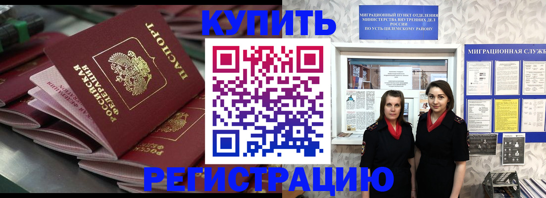 временная регистрация госуслуги в Прокопьевске
